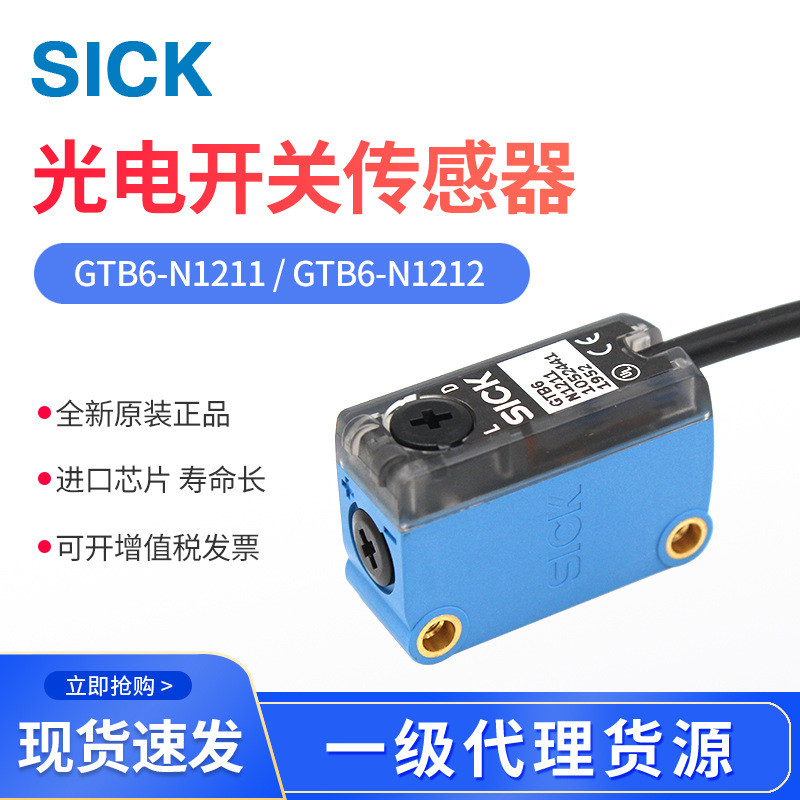 GTB6-N1211 / GTB6 chính hãng 1052441Phản xạ cảm biến quang điện có giá đỡ