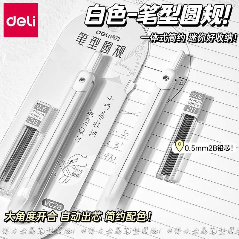 Deli Pen Compass Học sinh tiểu học Sử dụng La bàn Press Core Học sinh trung học cơ sở Công cụ thiết 
