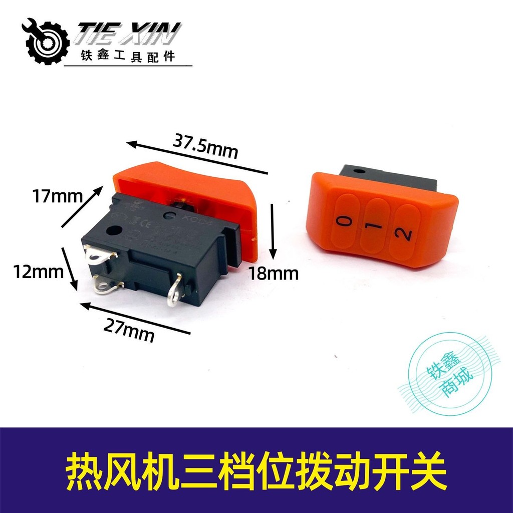 Hot Air Gun Baking Gun Phụ kiện Hot Air Duct Universal Switch Hot Air Gun Power Switch Ba tốc độ Bật