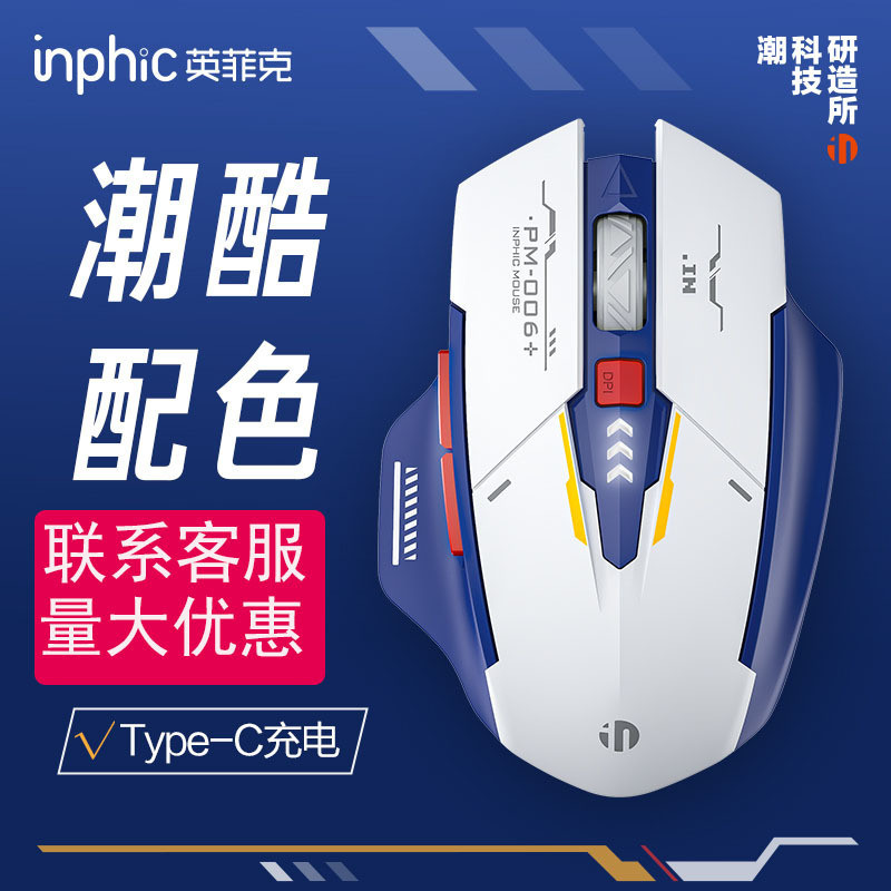 INPHIC F9 mecha phiên bản chuột không dây im lặng sile INPHIC ♛ ❈ 克 F9 ❈ ✷ ❈ ❈ ❈ ❈ ❈ ◈ ❈ ❈ ❈ ❈ ❈ ❈ ❈