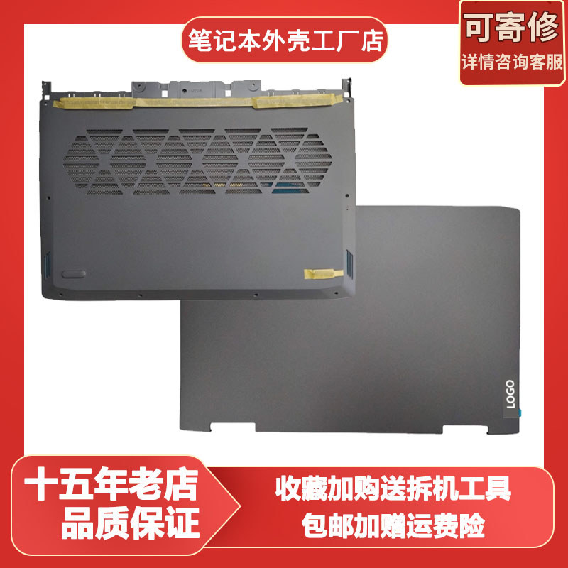 Thích hợp cho Lenovo Savior G5000 LOQ 15APH8 15IRH8 A Shell 5CB1L49779 BCD Shell