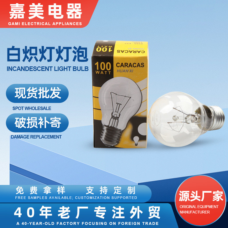 Bóng đèn sợi đốt A55 Hộ gia đình E27 Xuất khẩu 220-240V Bóng vít kiểu cũ Loại bóng Vonfram Dây tóc s