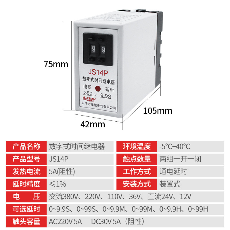 Có thể cài đặt sẵn Rơle thời gian kỹ thuật số trễ nguồn JS14P 99S 380V