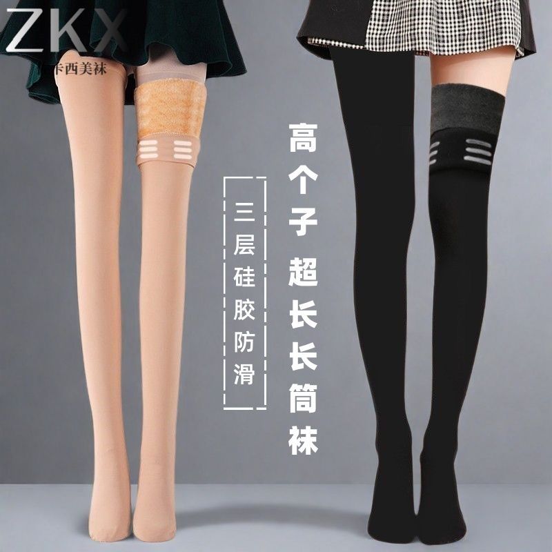 One-in-one velvet thick thigh and knee socks, silicone anti-slip knee kneepad socks, root socks, win