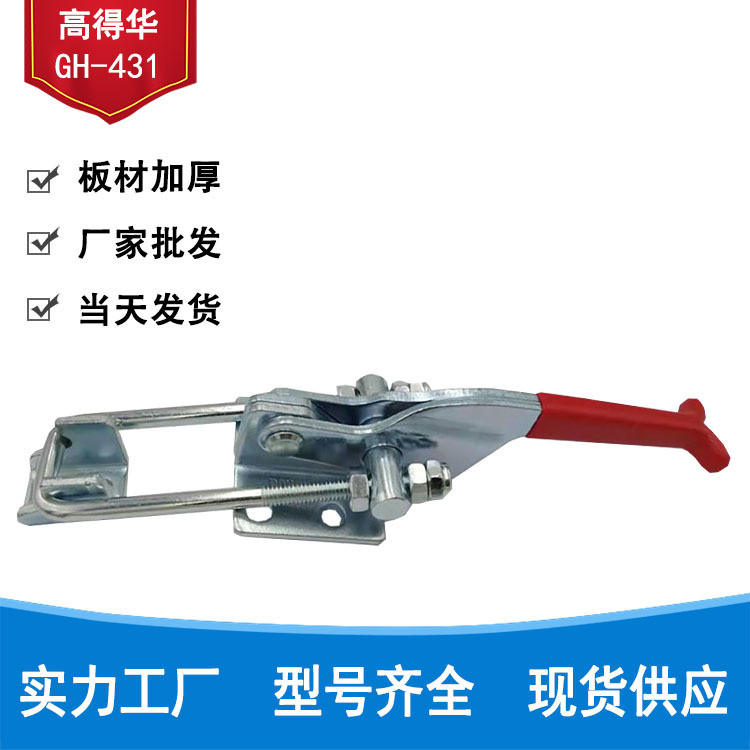 Loại khóa cửa Khóa nhanh GH-431 40341 40323 Khóa công nghiệp Khóa cố định nhanh QAGU