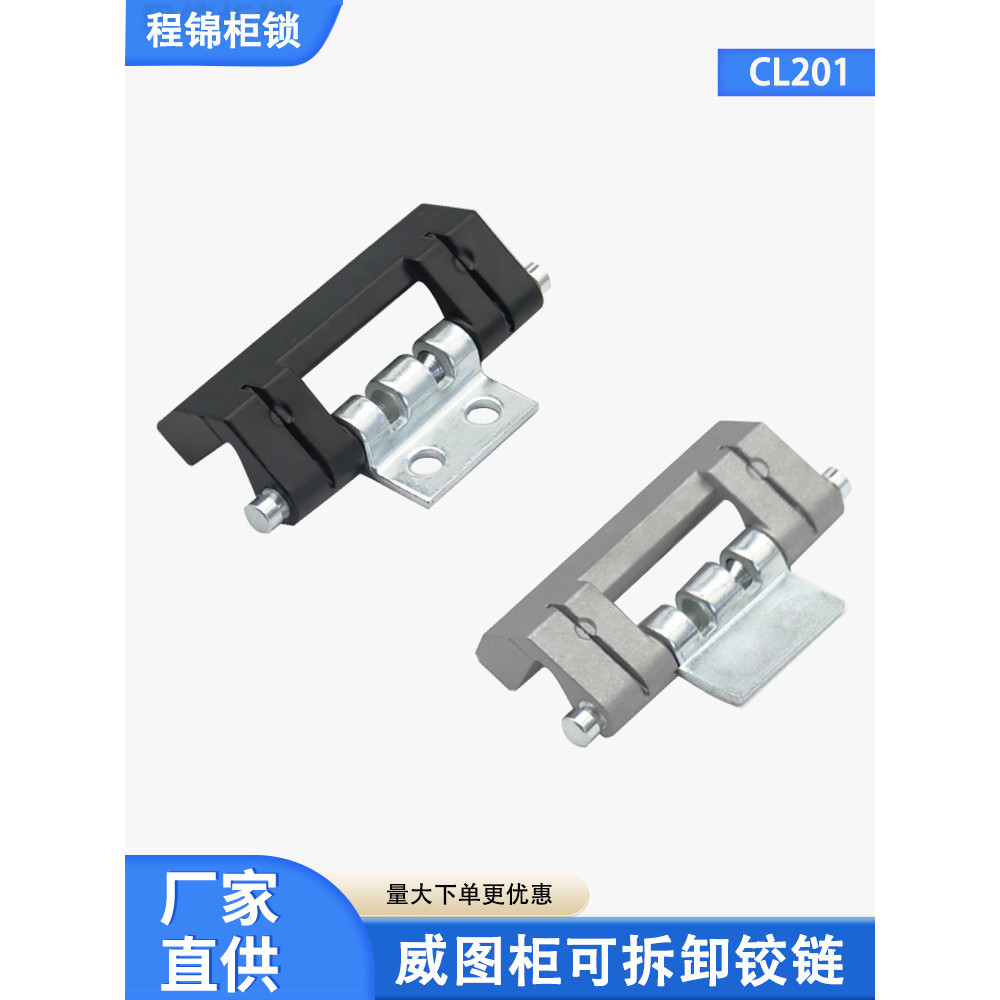 201-1 Hộp Phân Phối Tủ Weitu Bản Lề Công Nghiệp Tủ Điện Hộp Điều Khiển Hợp Kim Kẽm HL011 Bản Lề Che 