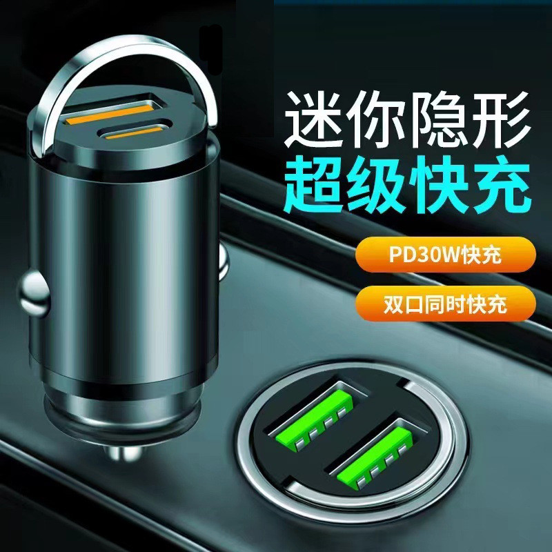 Mini Invisible PD30W Car Charger Super Fast Charging Car Cigarette Lighter Car Phone Charger Chargin