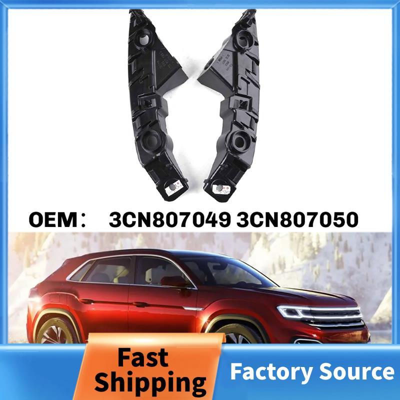 1 Cặp Giá đỡ dẫn hướng cản trước 3CN807049 3CN807050 Atlas 2018-2020