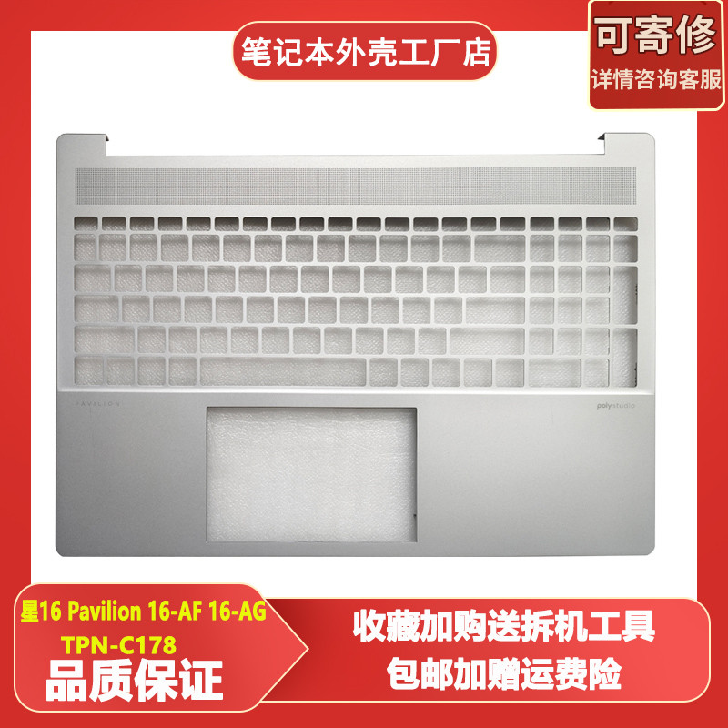 Thích hợp cho Ốp lưng HP HP 2023 Star Book Pro16 16-ab C TPN-W161 Vỏ ABD