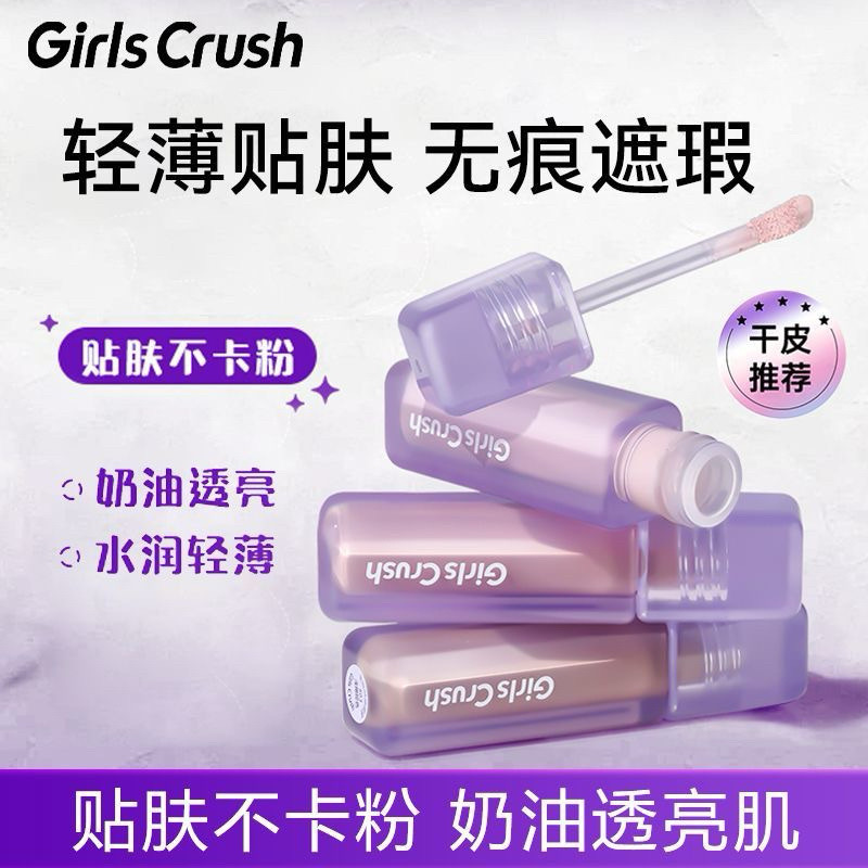 Girls Crush Concealer Water Velvet Concealer Che khuyết điểm Blemishes Làm sáng da mặt 🇾 ❈ ❈ ❈ ❈ ❈ ❈