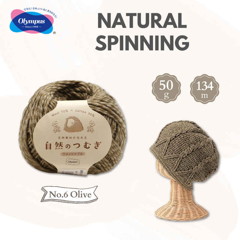 OLYMPUS NATURAL SPINNING Hand-Knitting Yarn - Olive (Color 6), 50g/134m, Japan Craft, DIY, Sewing, K
