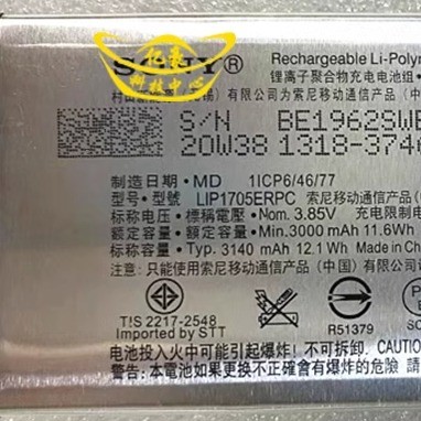 Thích Hợp Cho SONY Xperia5 Pin LIP1705ERPC Pin Chính Hãng Bảng Điện Nguồn Pin