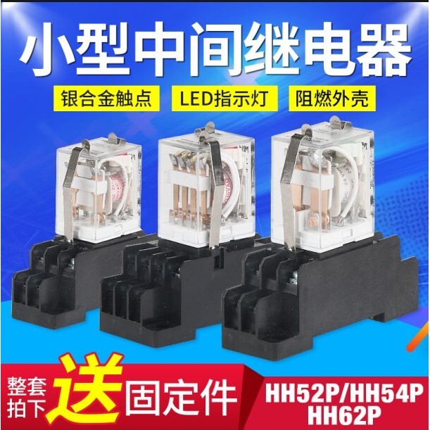 Rơle trung gian nhỏ thu nhỏ 8 / 14 Pin AC 220 DC 24v12v5v HH52P / HH54P / 13F