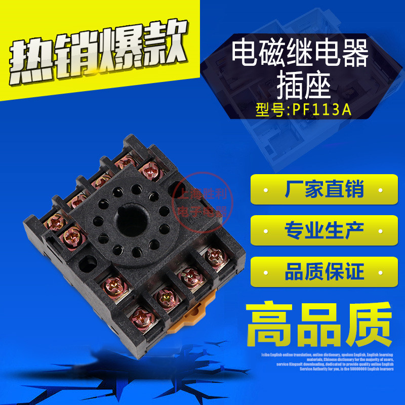 Ổ cắm rơle đế rơle P PF113A Thích hợp cho JQX-10F / 3C MK3P và 11 chân khác