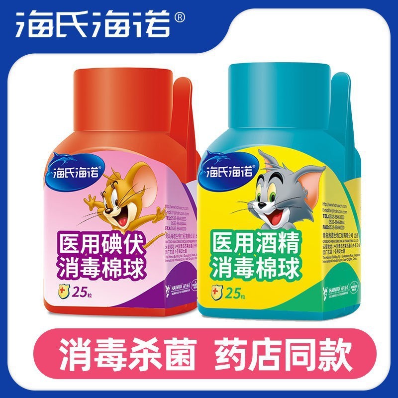 Heine Doctor Iodine Volt Khử Trùng Bóng Cotton 25 Viên Khử Trùng Y Tế Bóng Cồn 75% Ethanol Khử Trùng