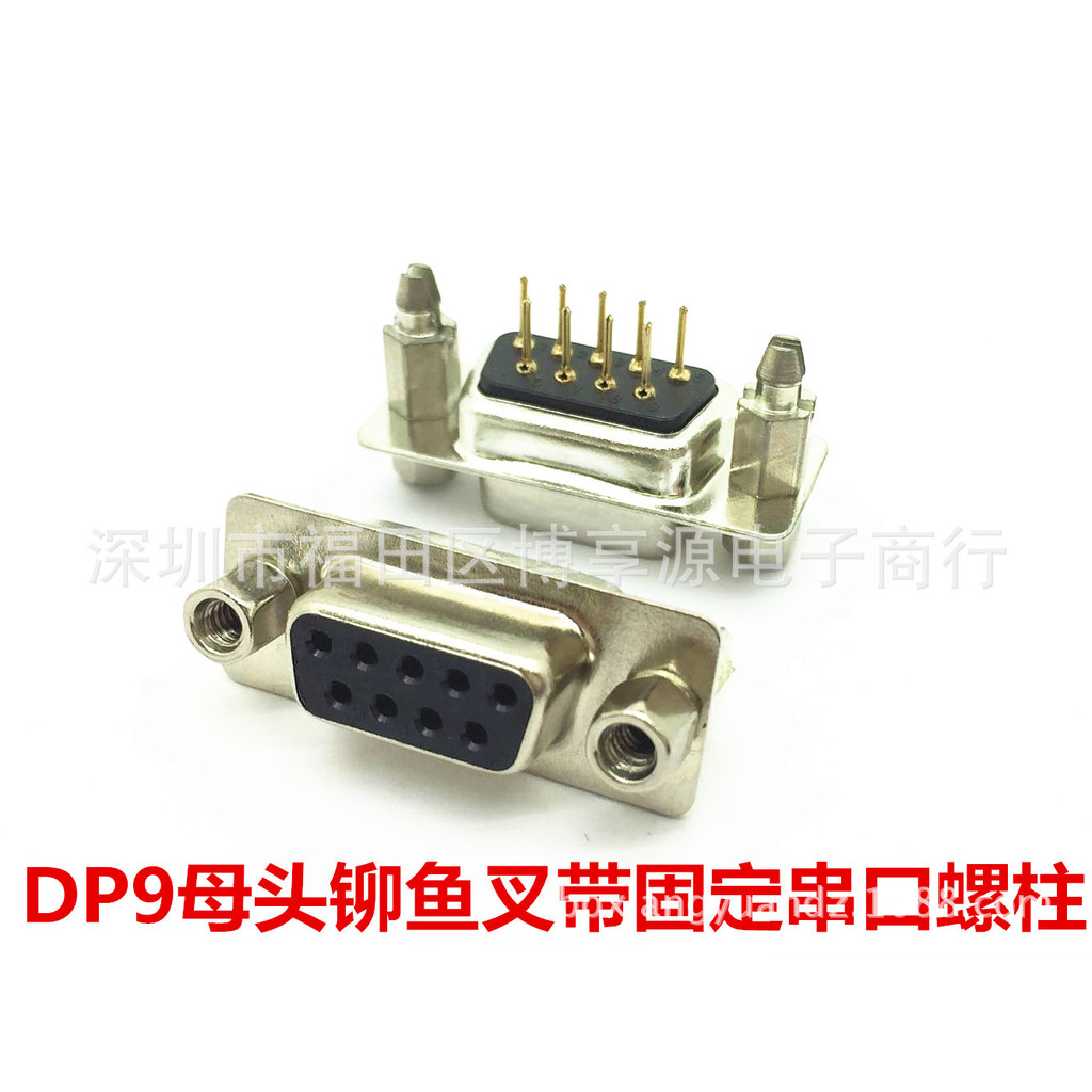 DP9 Nữ Đầu Đinh Tán Harpoon Có Bu Lông Cổng Nối Tiếp DB9 Lỗ Cắm Loại 9PIN Nữ Thẳng Chân Hàn Loại Vin