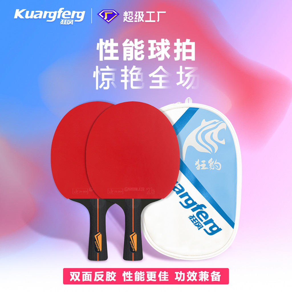 Vợt bóng bàn PB02 hai mặt poplar hình hồ quang - Chuyên nghiệp cho người chơi