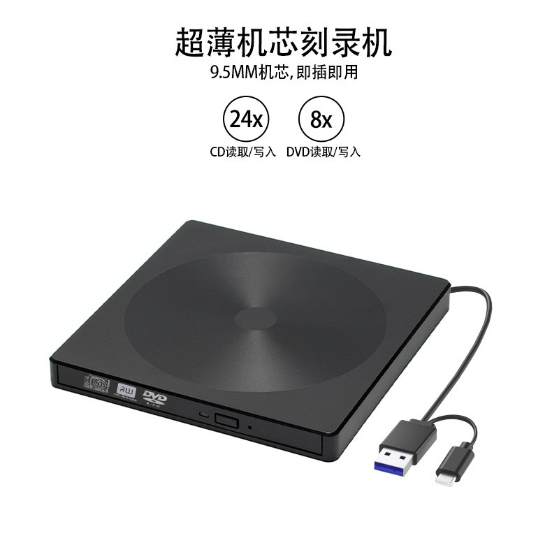 Mẫu CD Ổ Đĩa Quang Bên Ngoài Đa Năng Laptop Siêu Mỏng 9.5MM Chuyển Động dvd Khắc Ghi CD Player