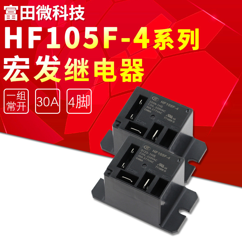 Hongfa JQX-105F-4 012D 1HS HF105F-4-220A-1HS 30A Rơle điều hòa không khí