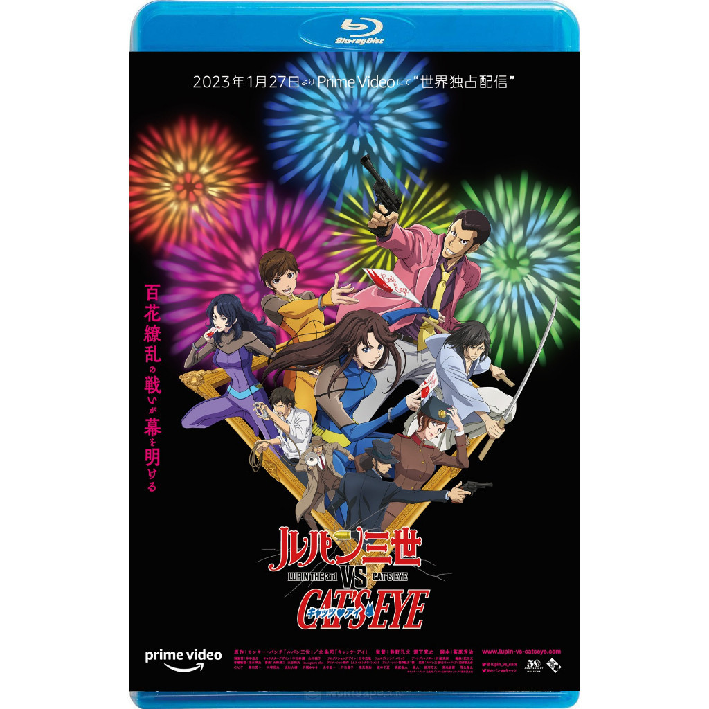 Phim Blu-Ray--Lupin III vs Cat 's Eye Three Sisters / Lupin (2023)