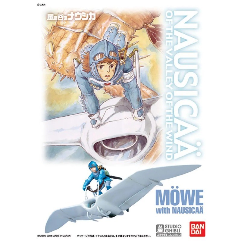♡Bandai Ghibli Hayao Miyazaki Valley of Wind 02 Mô hình lắp ráp cánh trượt 1 / 20