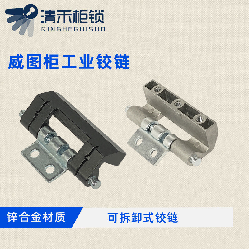 HL011-1 Bản Lề Tối 201-1 Đen Xám Cát Màu Tủ Điện Waito Bản Lề Tủ 201-2-3 Thép Không Gỉ UNCW