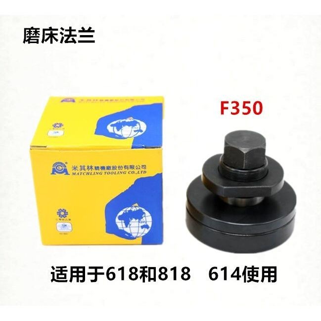 Máy mài Mặt bích Cờ lê mặt bích Bánh xe mài Mặt bích Đĩa F250 / F350 Mặt bích phẳng Máy mài nhỏ 618B