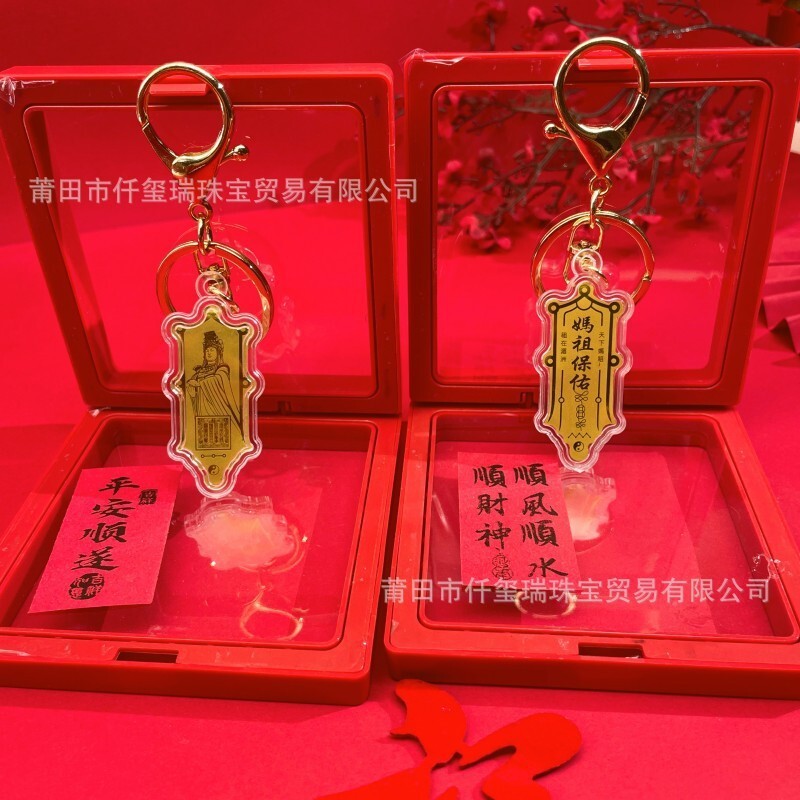 ✨ (Đang bán nóng)Móc chìa khóa Mazu lá vàng Đài Loan Mazu empress pendan 🍒 ❈ ❈ ❈ ❈ ❈ ❈ ❈ ❈ ❈ ❈ ❈ ❈ ❈