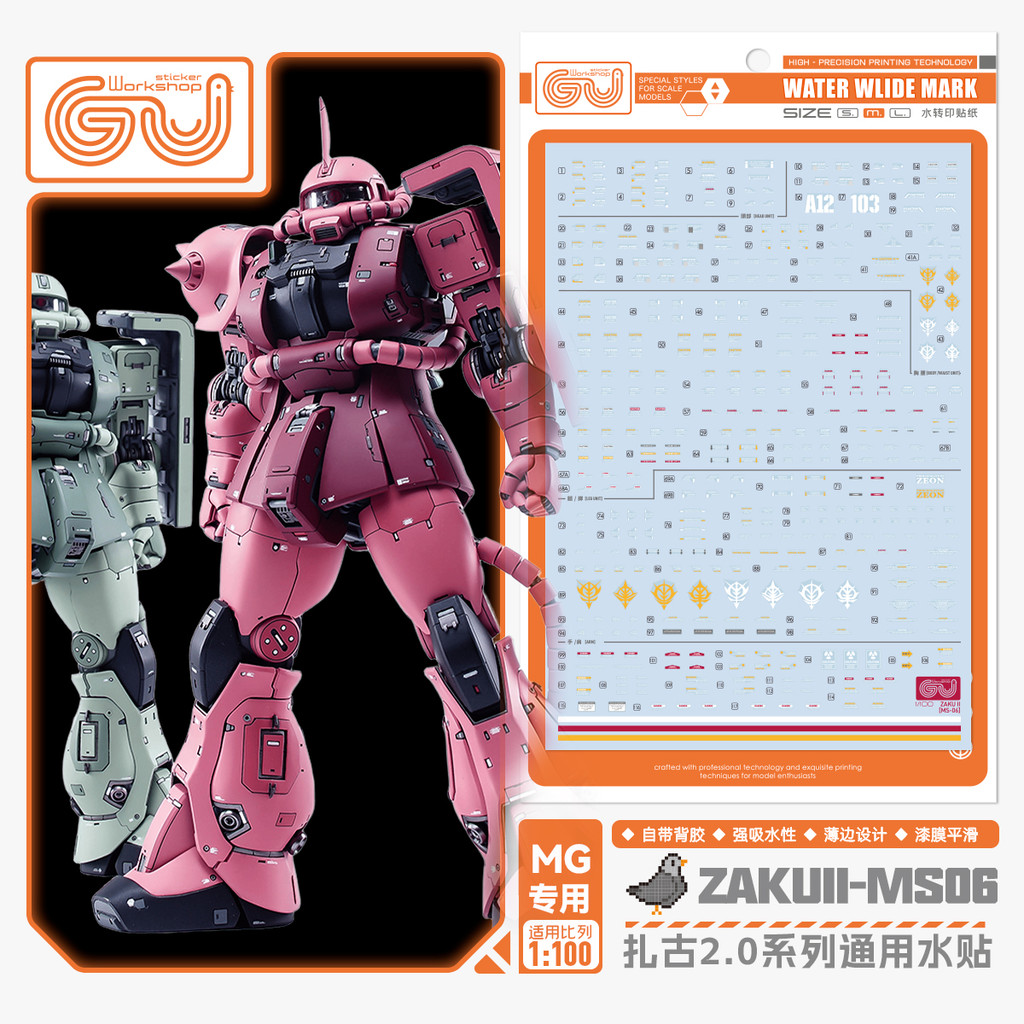 GUGU MG 1 / 100 GREEN RED ZAKU 2.0 decal trượt nước (Không có hình, không có mẫu) GUGUMG025