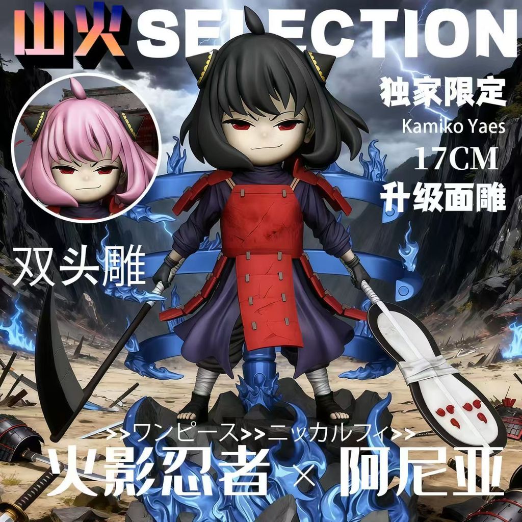 【HÀNG SẴN】Spy x Play House Arnia cos Sasuke Itachi Hình Doll [Giới hạn độc quyền] Nhà gián điệp Rượu