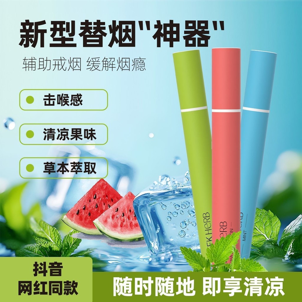 Jike Herbal Fruit Flavor Hút Stick Strong Strike Han Gong Herbal Extract Stickless 11.14
