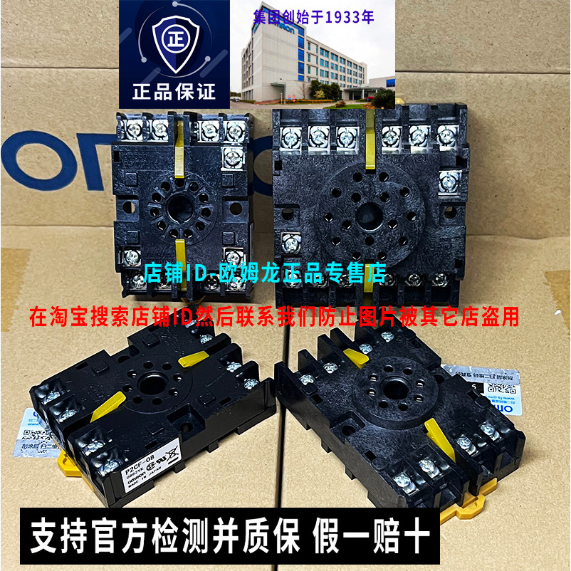 Đế rơle thời gian Omron chính hãng Nhật Bản P2CF-08-11 8PFA 14PFA P3G-8PFA1