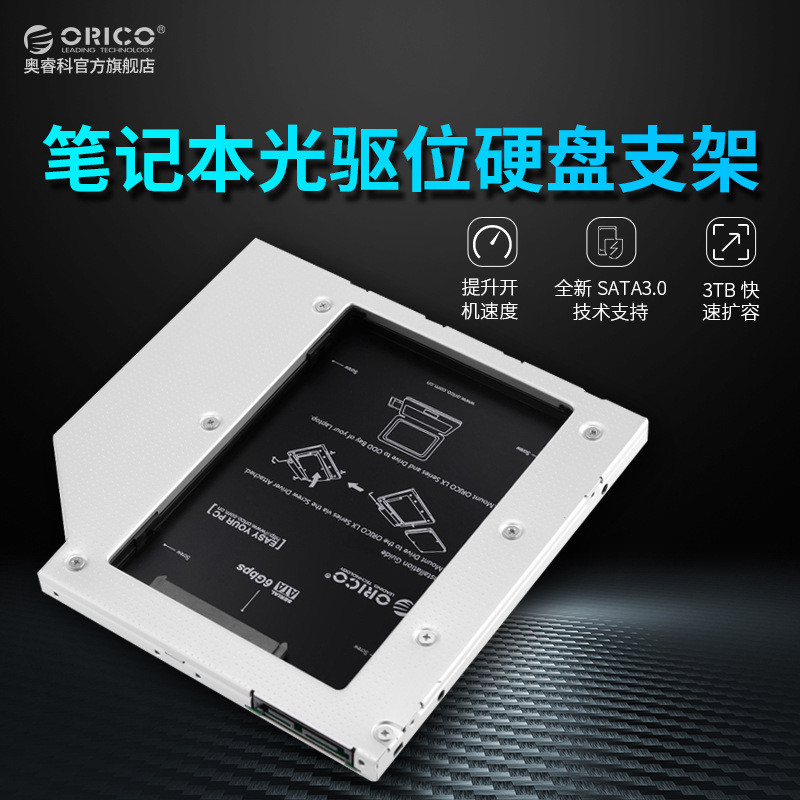 ORICO L95SS Notebook Vị trí ổ đĩa quang Vỏ rắn Giá đỡ hợp kim nhôm Magiê SATA3 Loại phổ thông 9,5mm