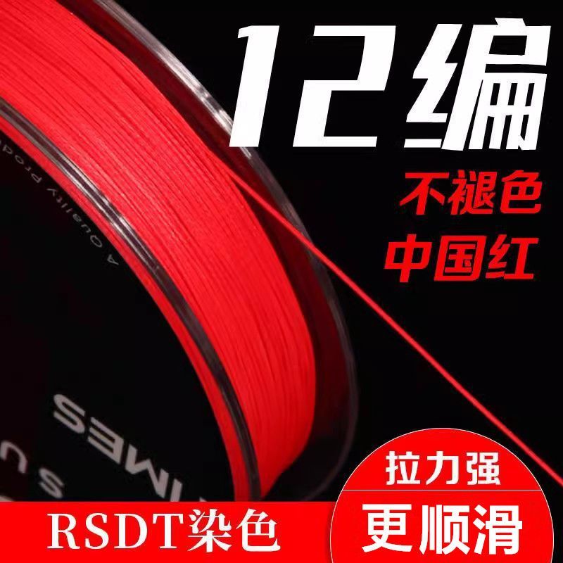 Dây Câu Cá Bền, Không Phai Màu, Phù Hợp Cho Lưới Dệt