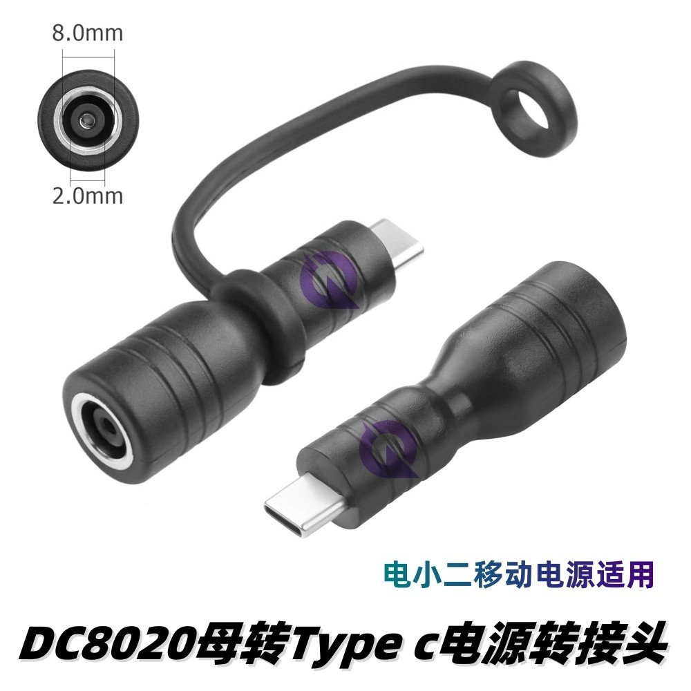 Có Dây DC8020 Nữ Sang Loại c Adapter Thích Hợp Cho Điện Tiểu Học Hai Năng Lượng Ngoài Trời Lưu Trữ Đ