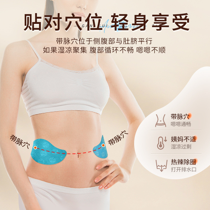 Gansui Light Patch Moxibustion Patch Eo Bụng Miếng Dán Tĩnh Mạch Miếng Dán Thảo Dược Bụng Nút Miếng 