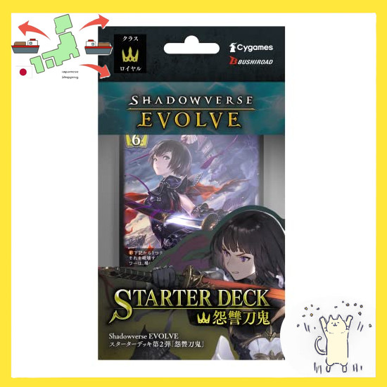 [Japanese Version] Shadowverse EVOLVE Starter Deck Vol. 2 - Grudge Sword Demon Pack