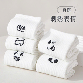 Combo 10 đôi tất trắng cổ cao in hình icon cảm xúc siêu dễ thương, chất cotton co giãn
