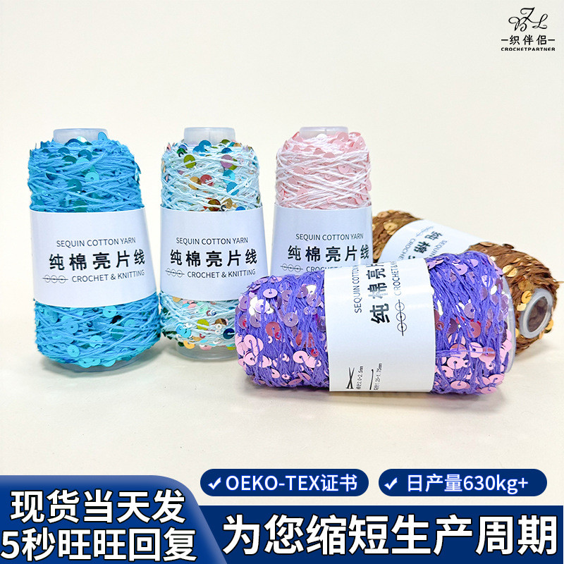 Sợi Sequin Lớn Kim Sa Lấp Lánh Nhỏ 3 + 6mm Sợi Sequin Đan Tay Móc Ren DIY Kim Sa Lấp Lánh Sợi Lạ Mắt