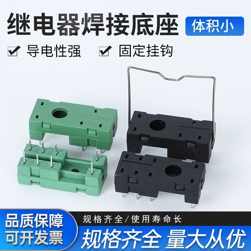 14F-2Z-A2 Rơle Hàn Chân Ghế 14F-1Z-A2 14F-2Z-A1 với G2R-2 PCB Board Ghế Hàn 8 Chân