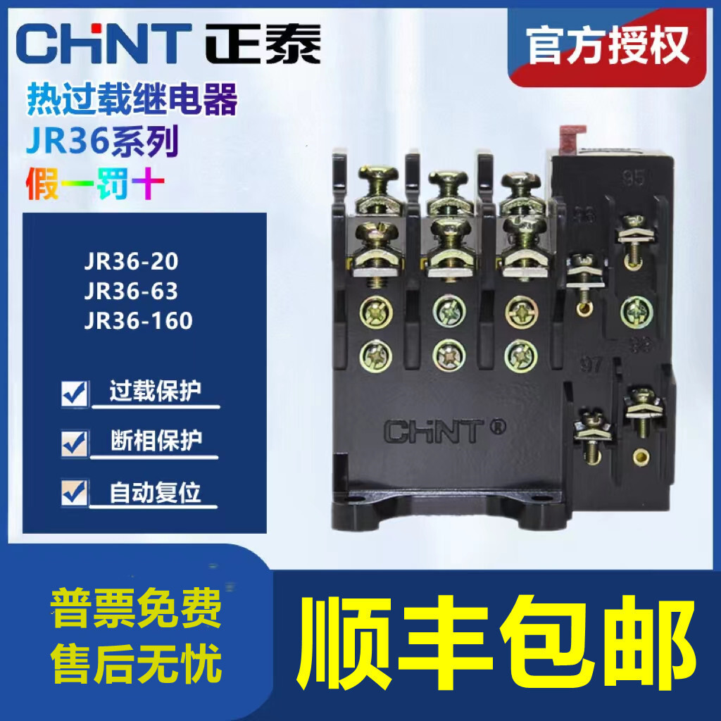 Rơle nhiệt Zhengtai JR36-20 JR36-63 JR36-160 Bảo vệ quá tải nhiệt 22A 63A 120A