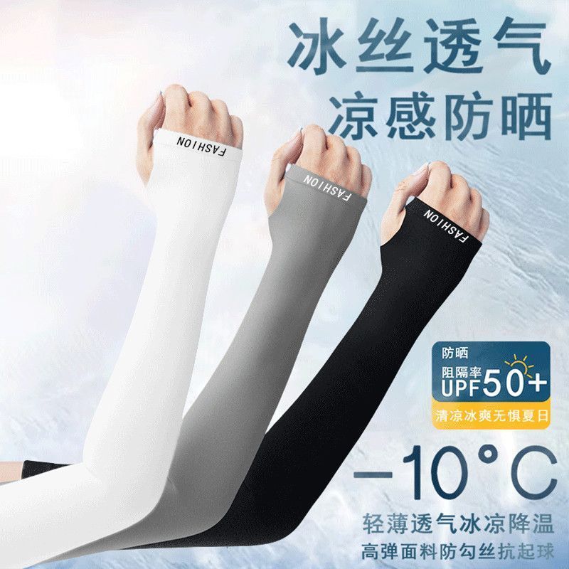 ❈ ❈ ❥ ❥ ❈ ❈ ❈ ❈ ❈ ❈ ❈ ❈ ❈ ❈ ❈ ❈ ❈ ❈ ❈ 🍒 🍒 ❈ ❈ ❈ ❈ ❈ ❈ ❈ ❈ ❈ Ice Sleeves Unisex Ice Silk Sleeves Summ