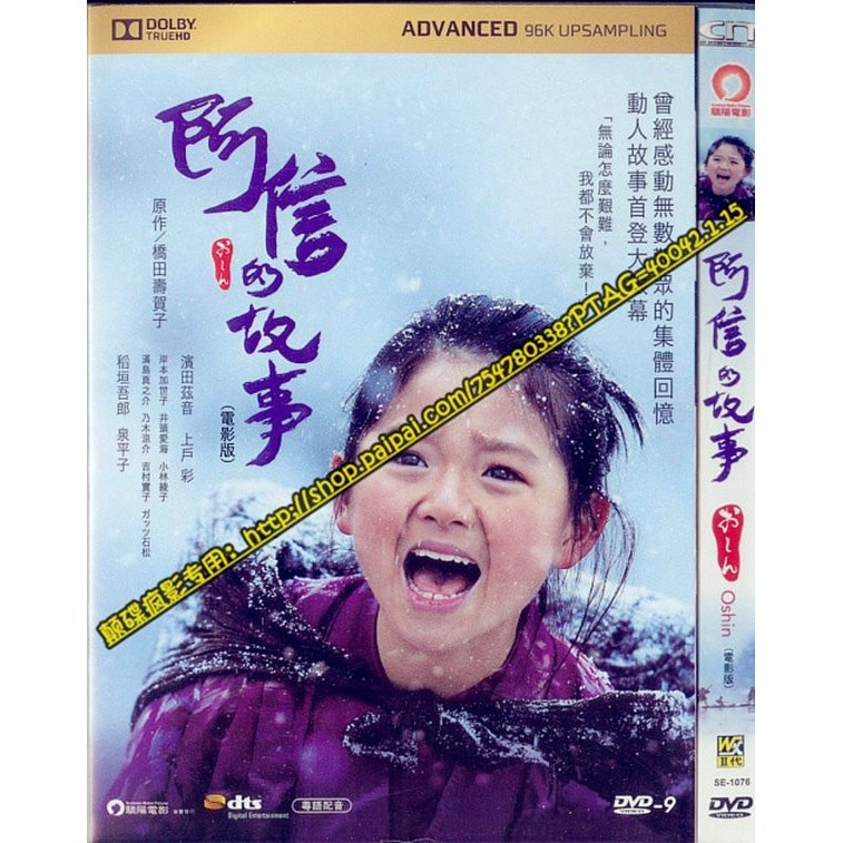 [BD Blu-ray Movie] Shin 's Story Ashin Movie Version Oshin (2013) 40-015
