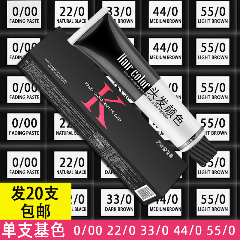 Barber Shop Thuốc Nhuộm Tóc Thuốc Nhuộm Tóc Đơn Thuốc Nhuộm Màu Đế Kem Nhuộm Tóc 000 Delight Kem Màu