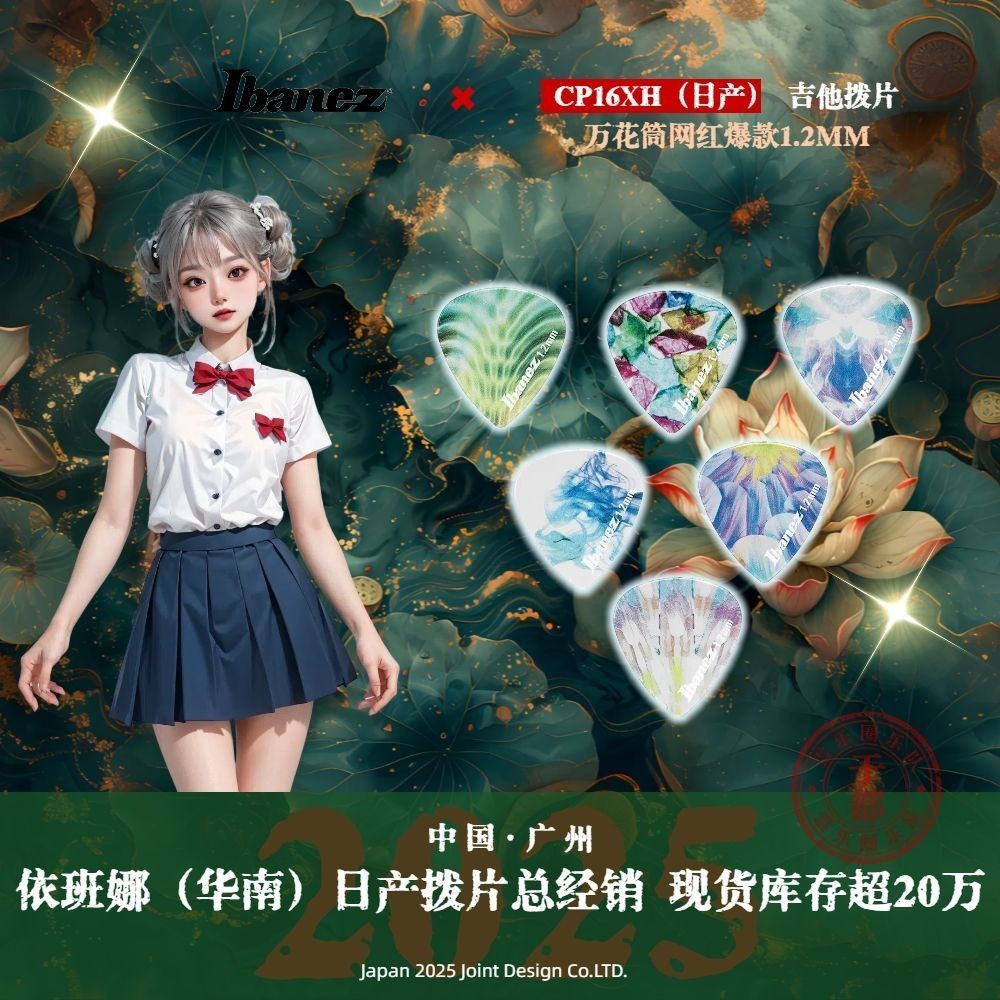 Ibanez Ibanez CP16XH 1.2MM Đàn Guitar Picks Nhật Bản Kính vạn hoa Đàn Guitar Picks GUDU1111