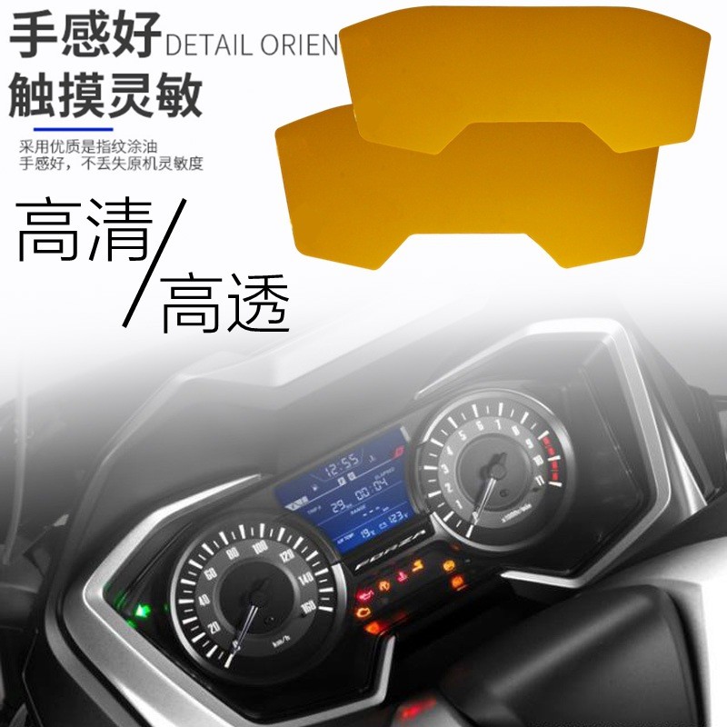 Thích hợp cho màng bảo vệ máy đo màng bảo vệ HONDA FORZA 300 FORZA 350 FORZA125