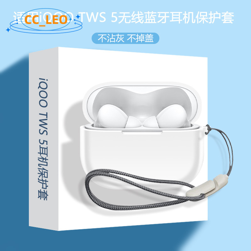 Case for iQOO TWS 5 Silicone Soft Shell Cute Lanyard Pendant Suitable for iQOO TWS 5 Shockproof Case