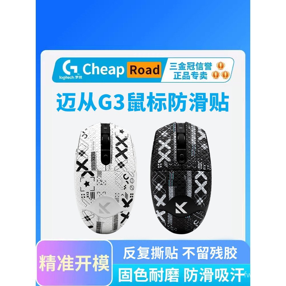 Phổ Biến Từ G3 V2 PRO Chuột Không Dây Chống Trơn Trượt Miếng Dán G3 Một Miếng Dán Nút Bên Chuyên Dụn