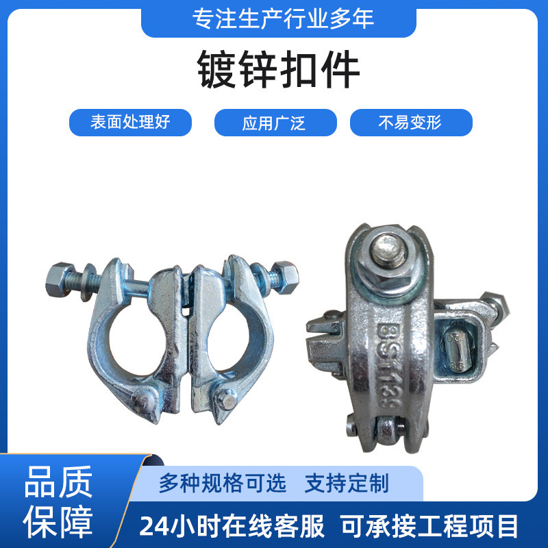 Áp lực rèn Mạ điện Dây buộc chéo mạ kẽm EN74 Xoay BS1139 Cung cấp công trường xây dựng Giả mạo Full 