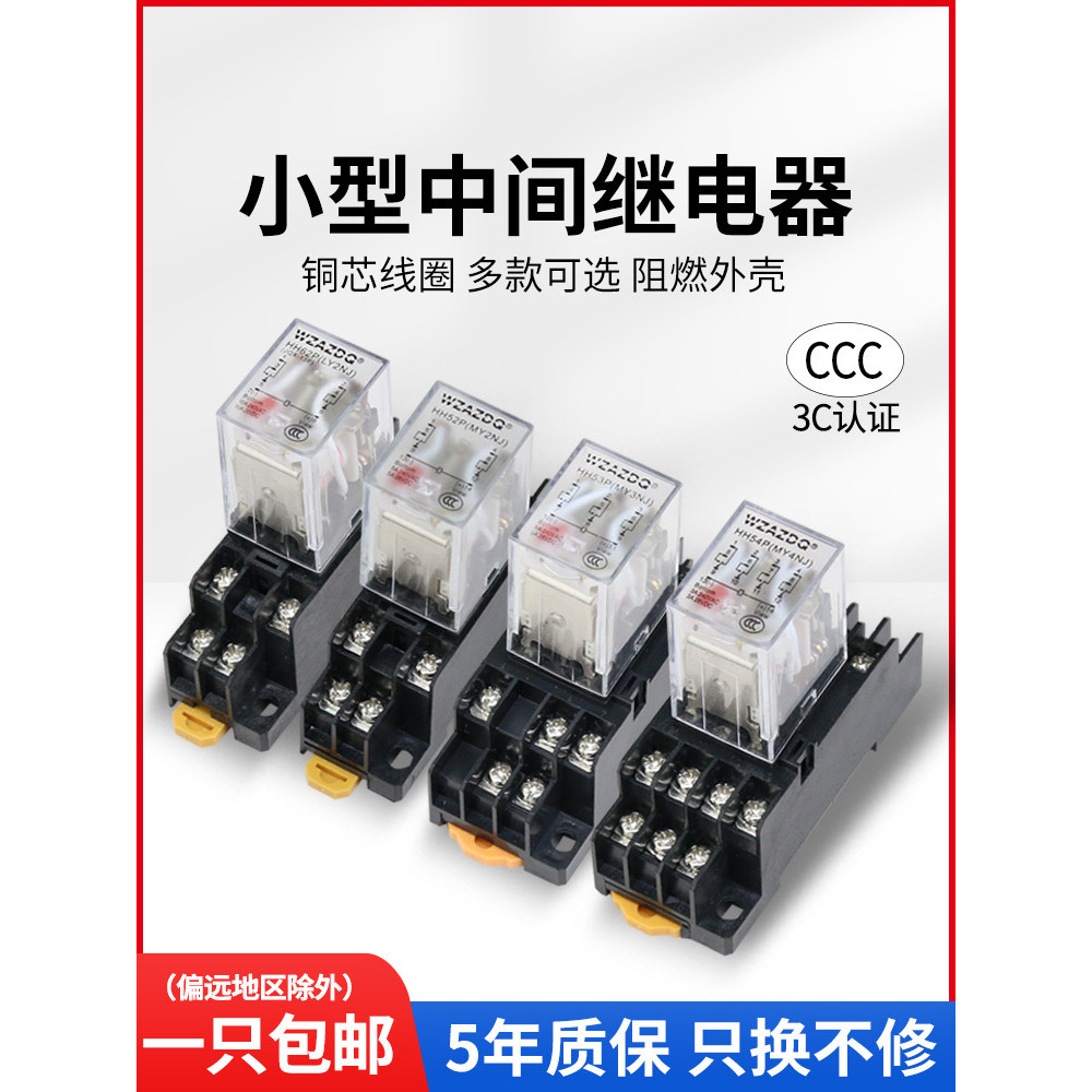 H H H52P Rơle điện từ trung gian nhỏ HH53P HH54P HH62P 220V AC 12V 24V